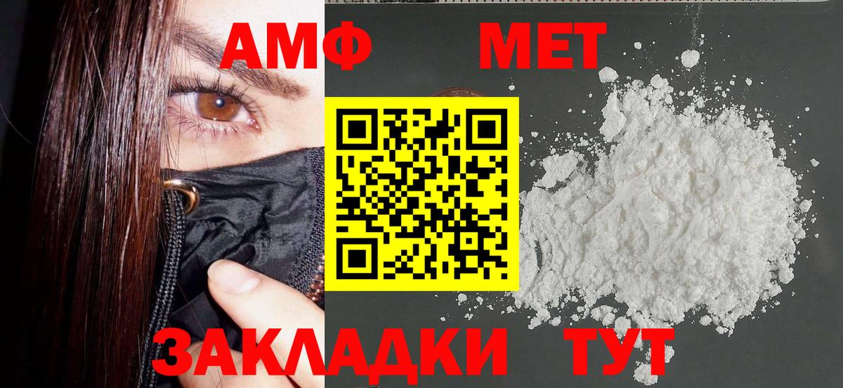 АМФЕТАМИН  АМФ Premium  Вход с VPN  Надым 