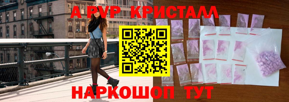 Alpha-PVP СК  Альфа ПВП Соль  Надым  Вход с VPN  Alpha PVP Соль 