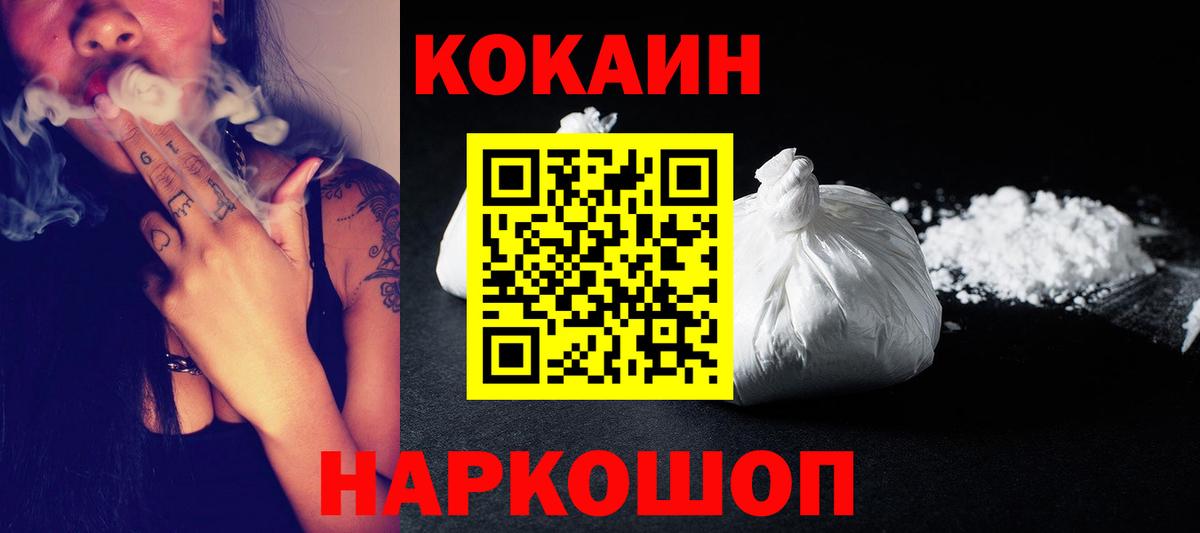 Cocaine 99% Надым