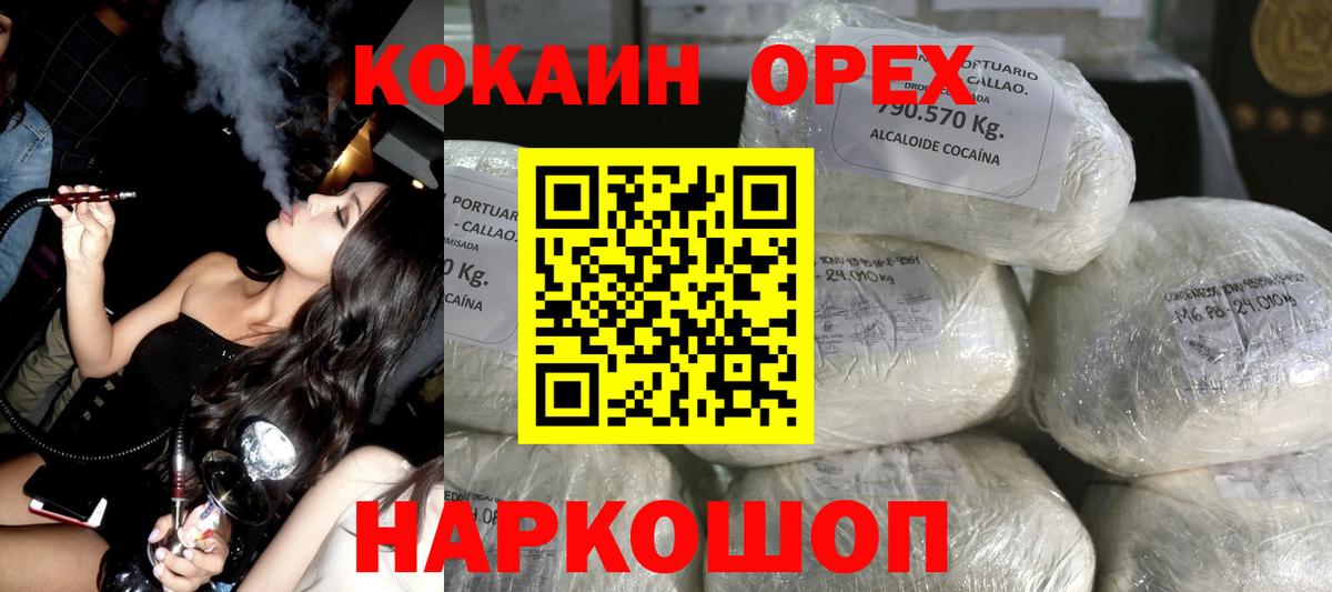 Cocaine VHQ  Вход с VPN  Надым 