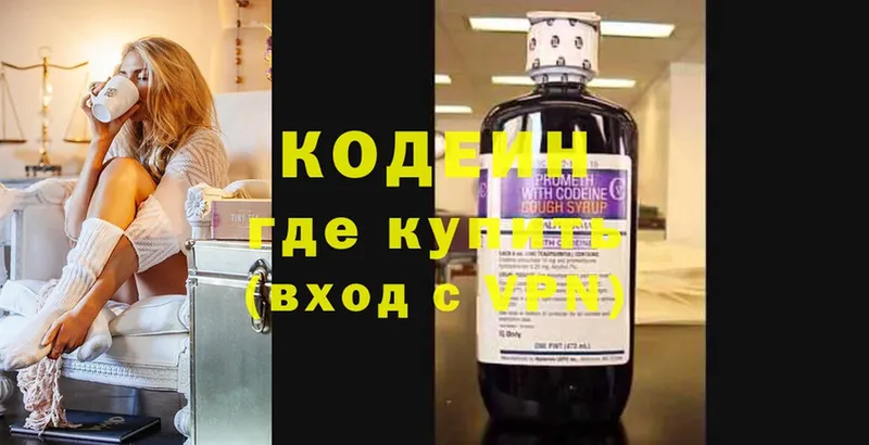 Codein Purple Drank  Надым 