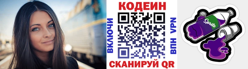 Codein Purple Drank  Надым 