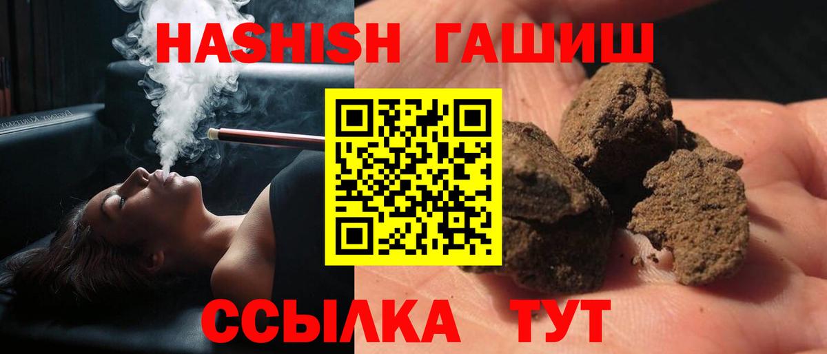 ГАШ ice o lator Надым