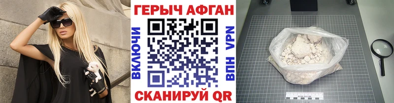 ГЕРОИН афганец  Надым 