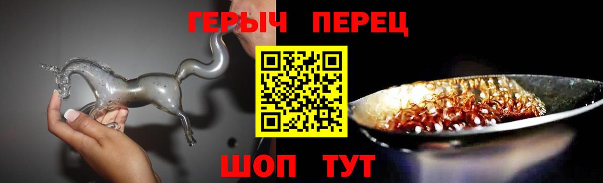 Героин белый Надым