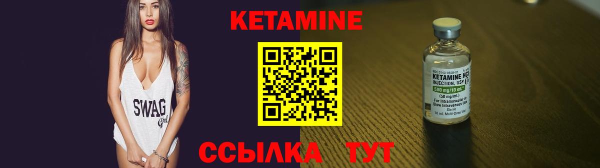 Надым  КЕТАМИН VHQ  Вход с VPN 