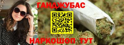 каннабис Гусиноозёрск