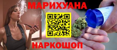 каннабис Гусиноозёрск