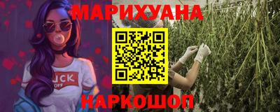каннабис Гусиноозёрск