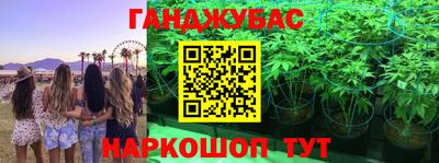 каннабис Гусиноозёрск