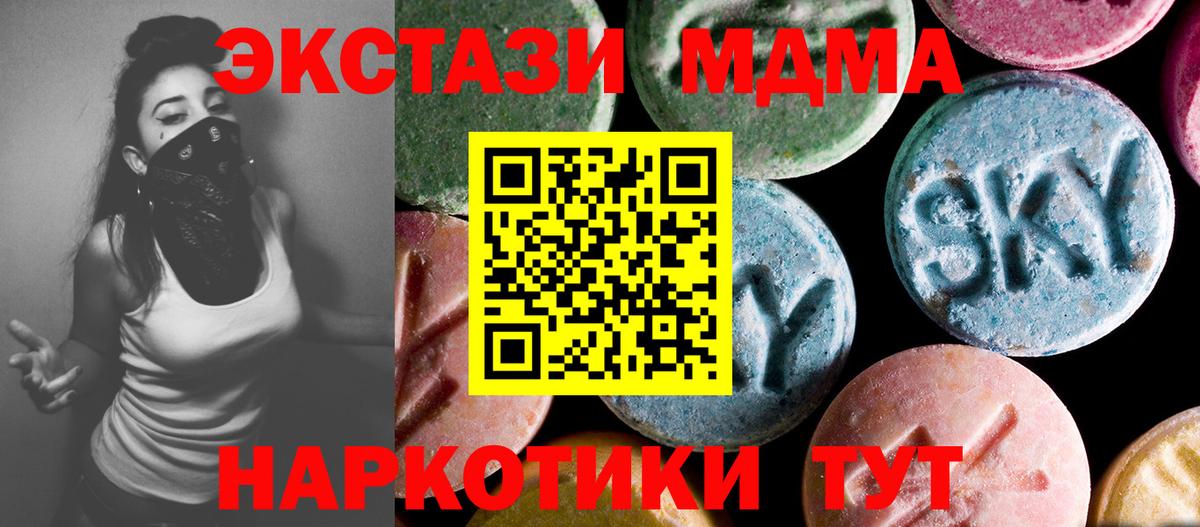 MDMA Molly  МДМА  Надым  Вход с VPN  MDMA crystal 