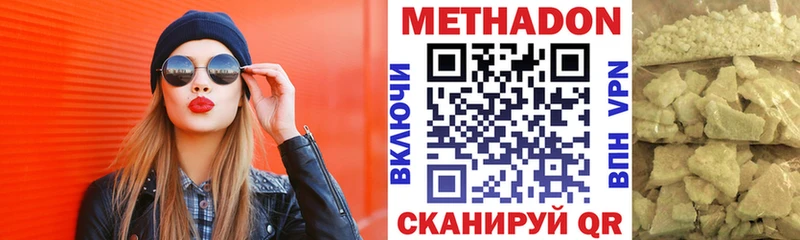 где найти   Надым  Метадон VHQ 