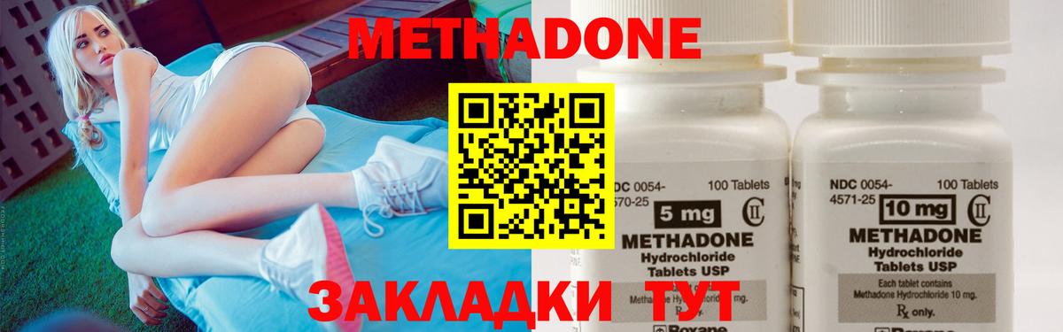MEGA зеркало  Вход с VPN  Надым  Метадон VHQ  Метадон кристалл 