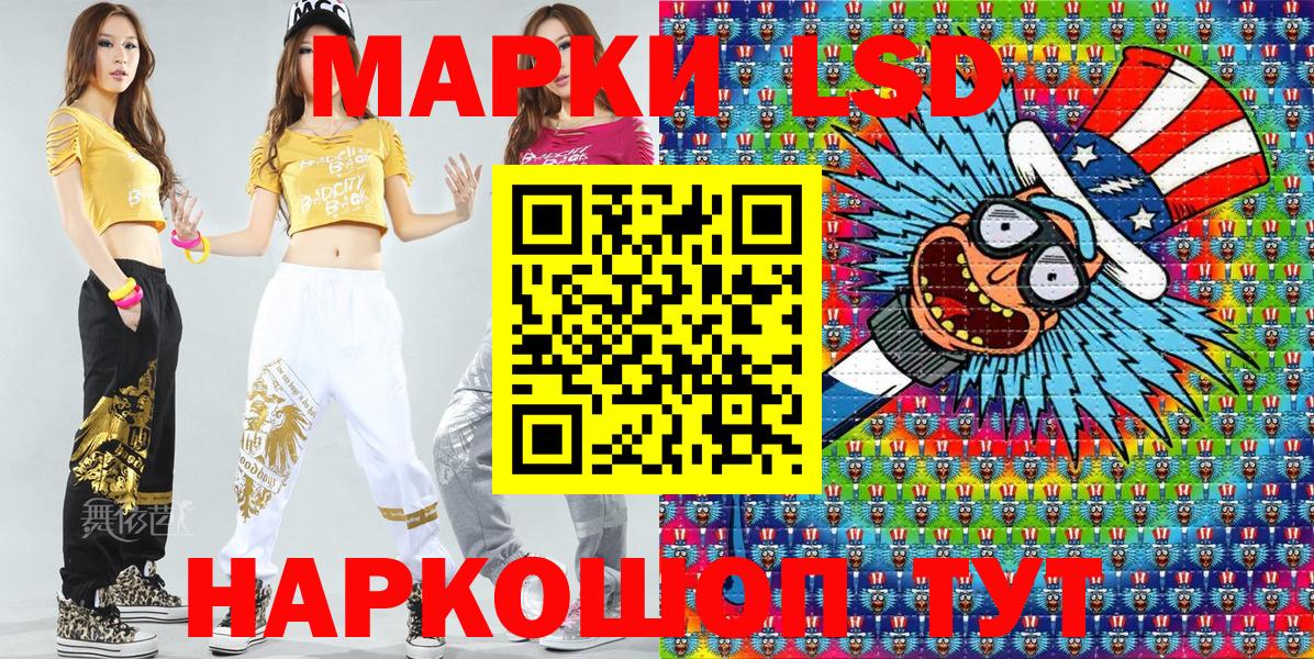 Марки 25I-NBOMe 1,5мг Надым