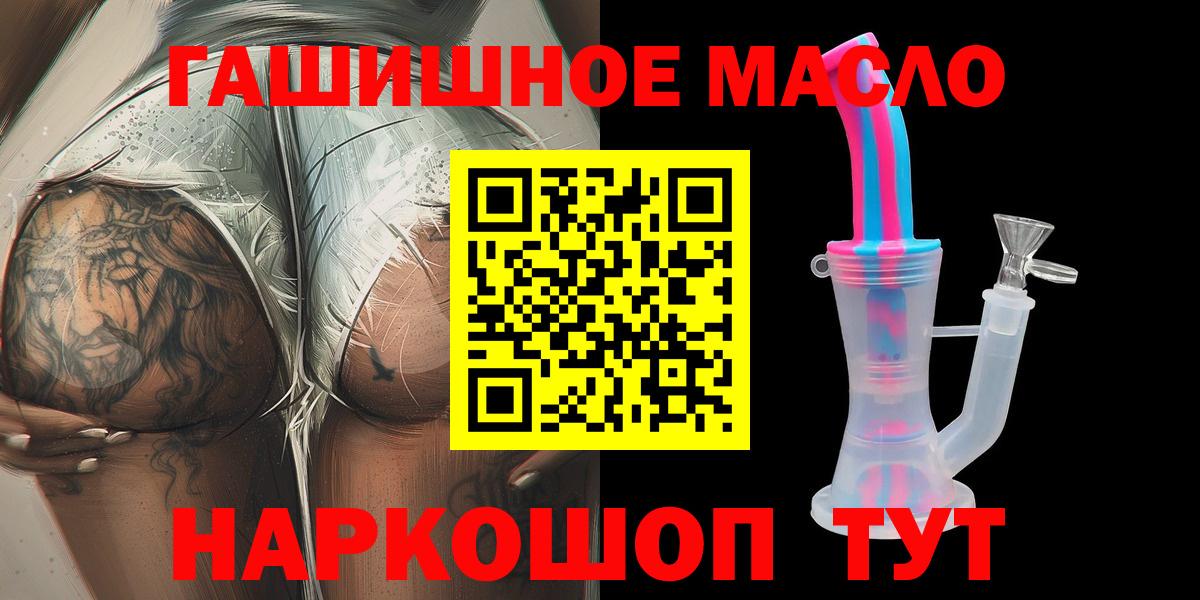 Дистиллят ТГК гашишное масло Надым