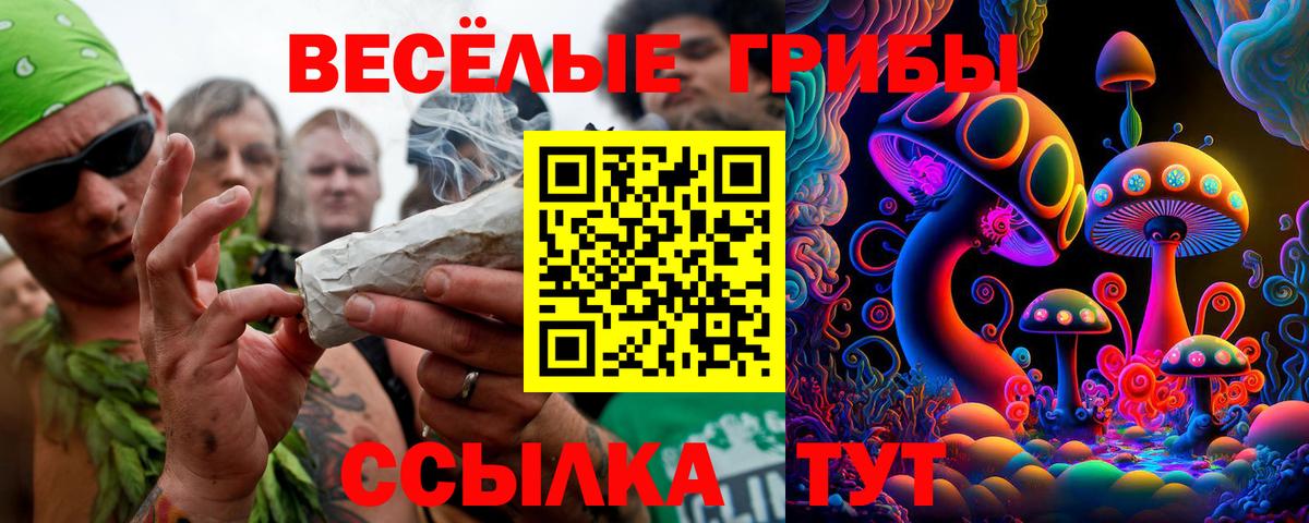Надым  Галлюциногенные грибы Cubensis  Галлюциногенные грибы мухоморы  Вход с VPN 